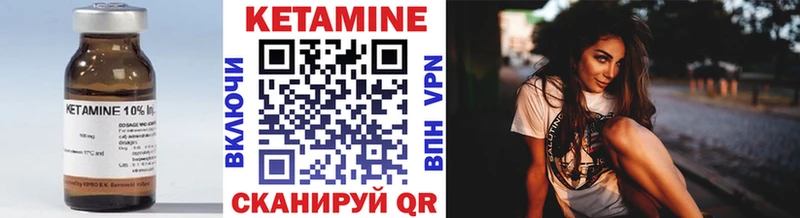 Кетамин ketamine  Купить  Черняховск 
