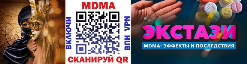 MDMA VHQ  Купить  Черняховск 