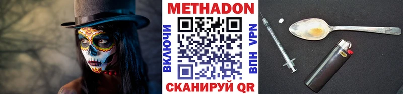 Метадон белоснежный Черняховск