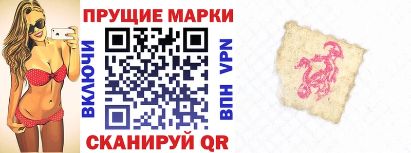 Марки 25I-NBOMe 1500мкг  Купить закладки  Черняховск 